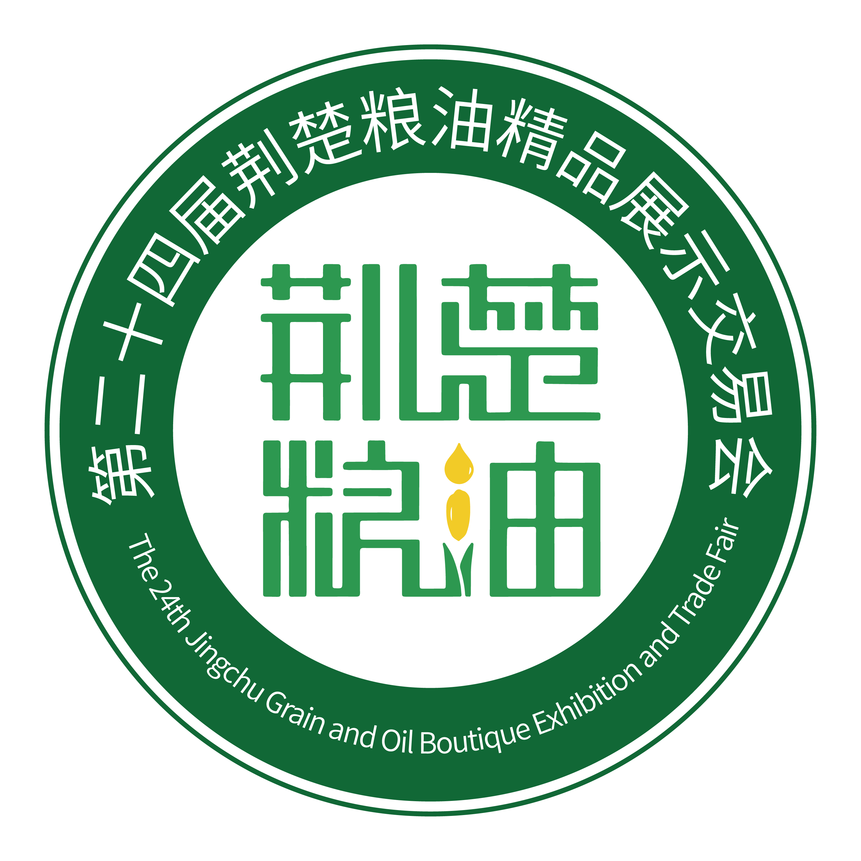 武汉国际粮油展交会